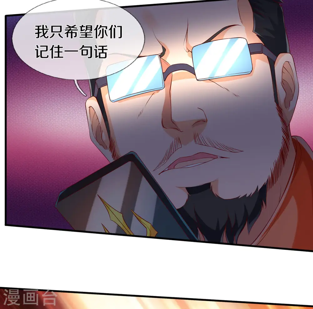 第220话 死神导师24