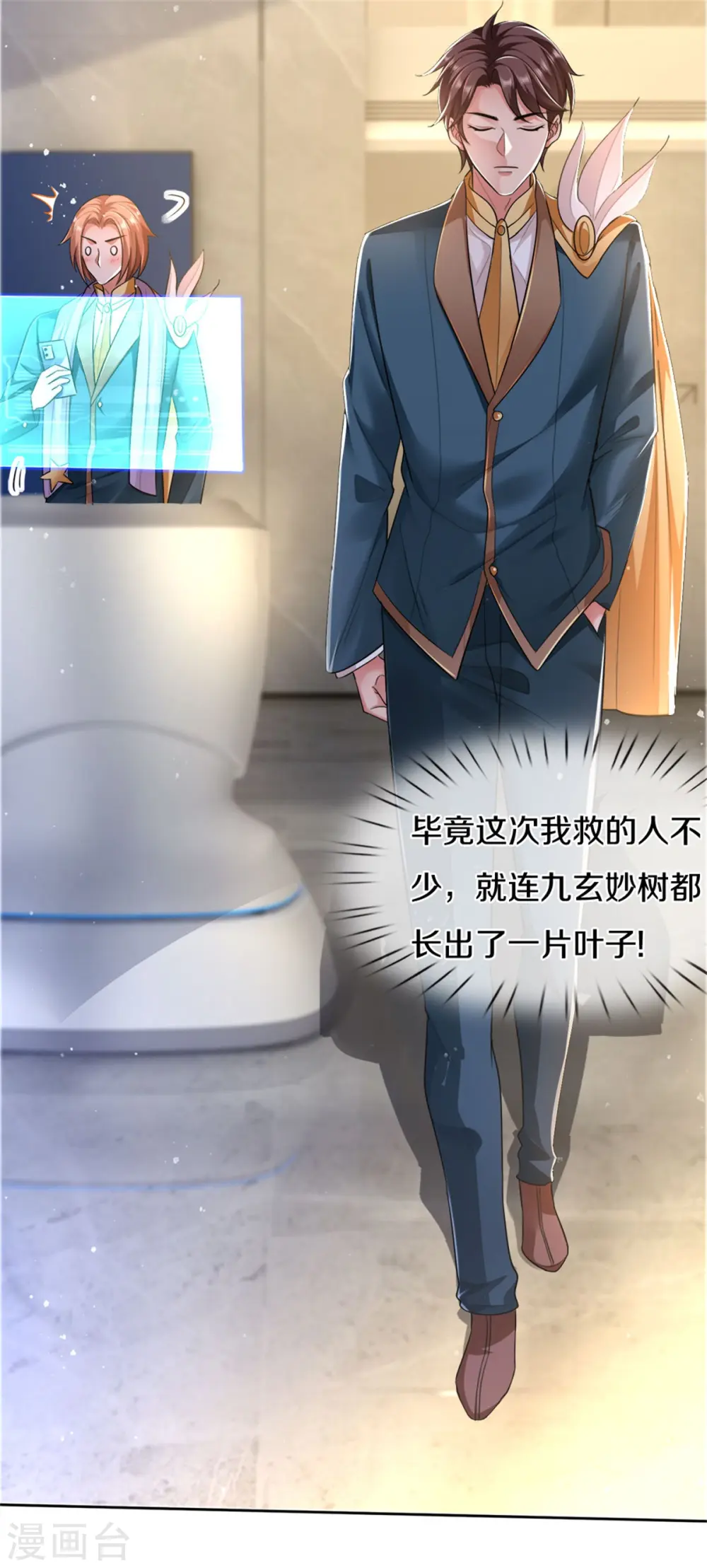 第253话 贡献点7
