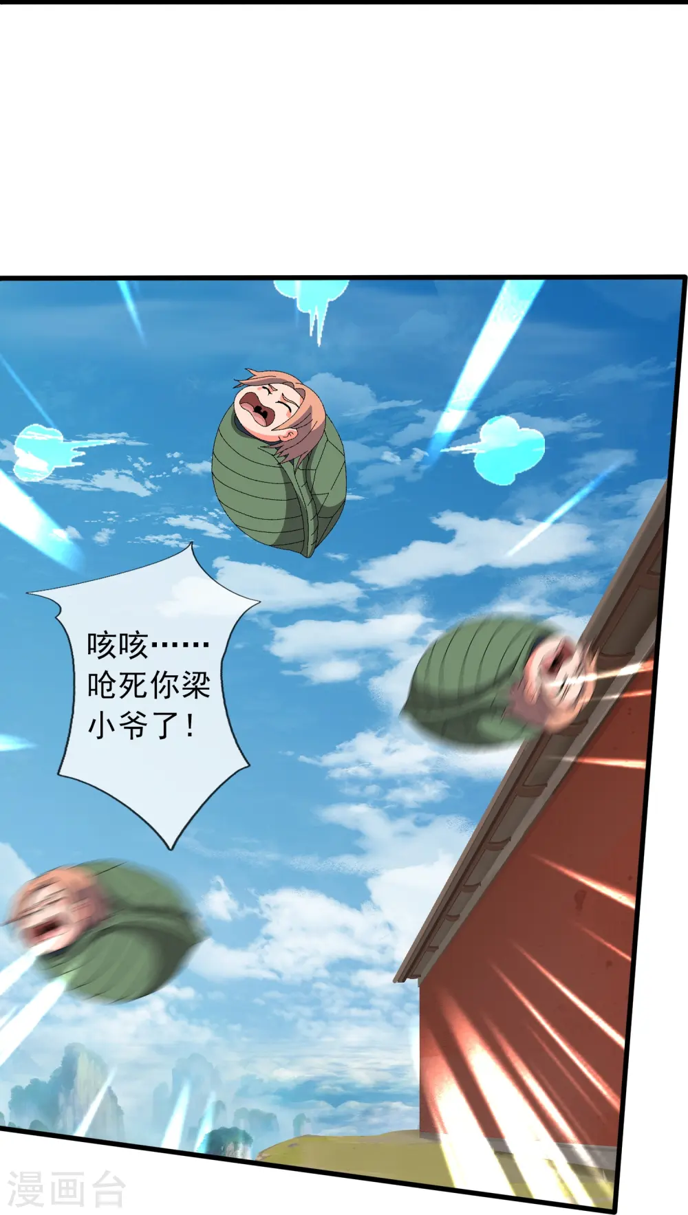 第388话 第一场败11