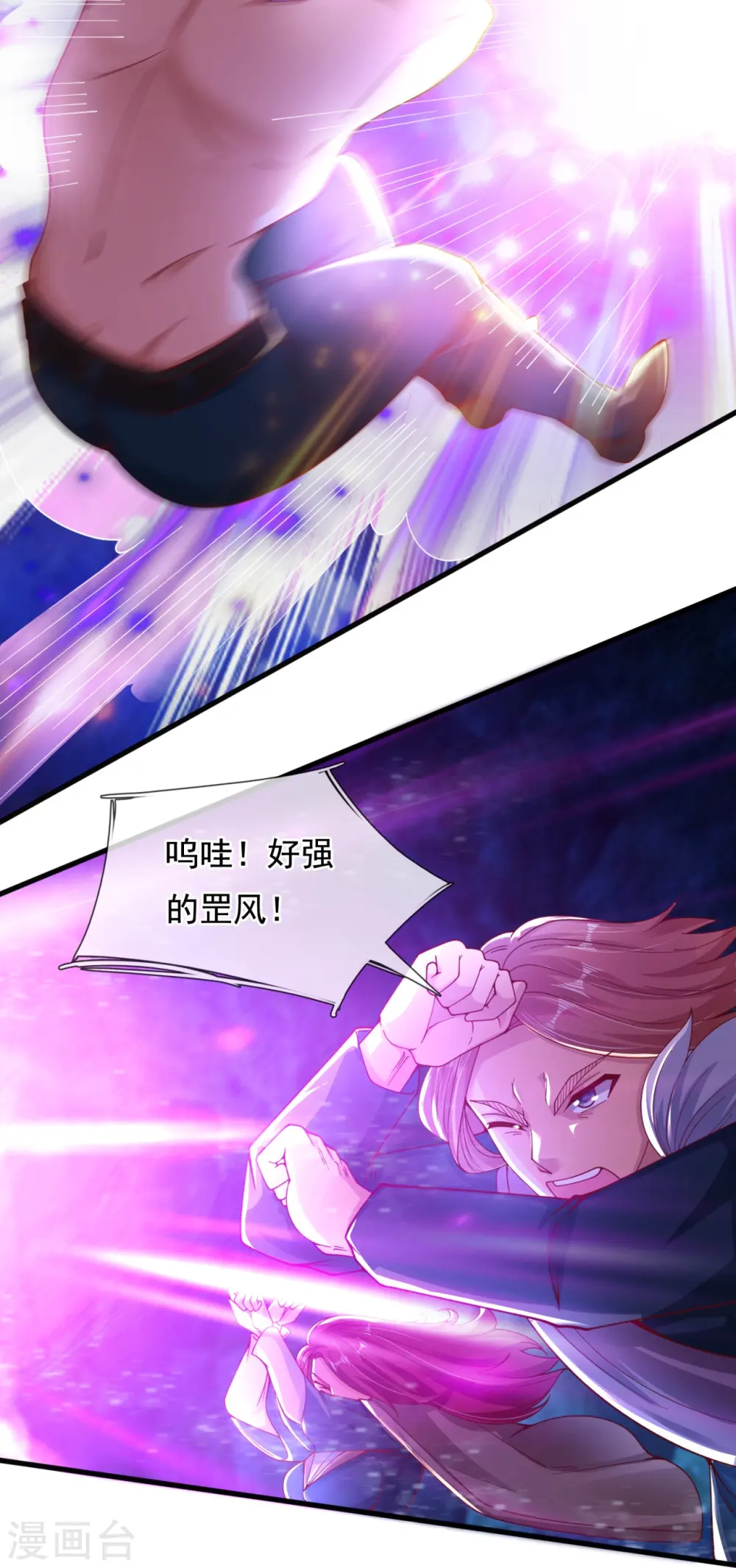 第283话 实力深不可测16