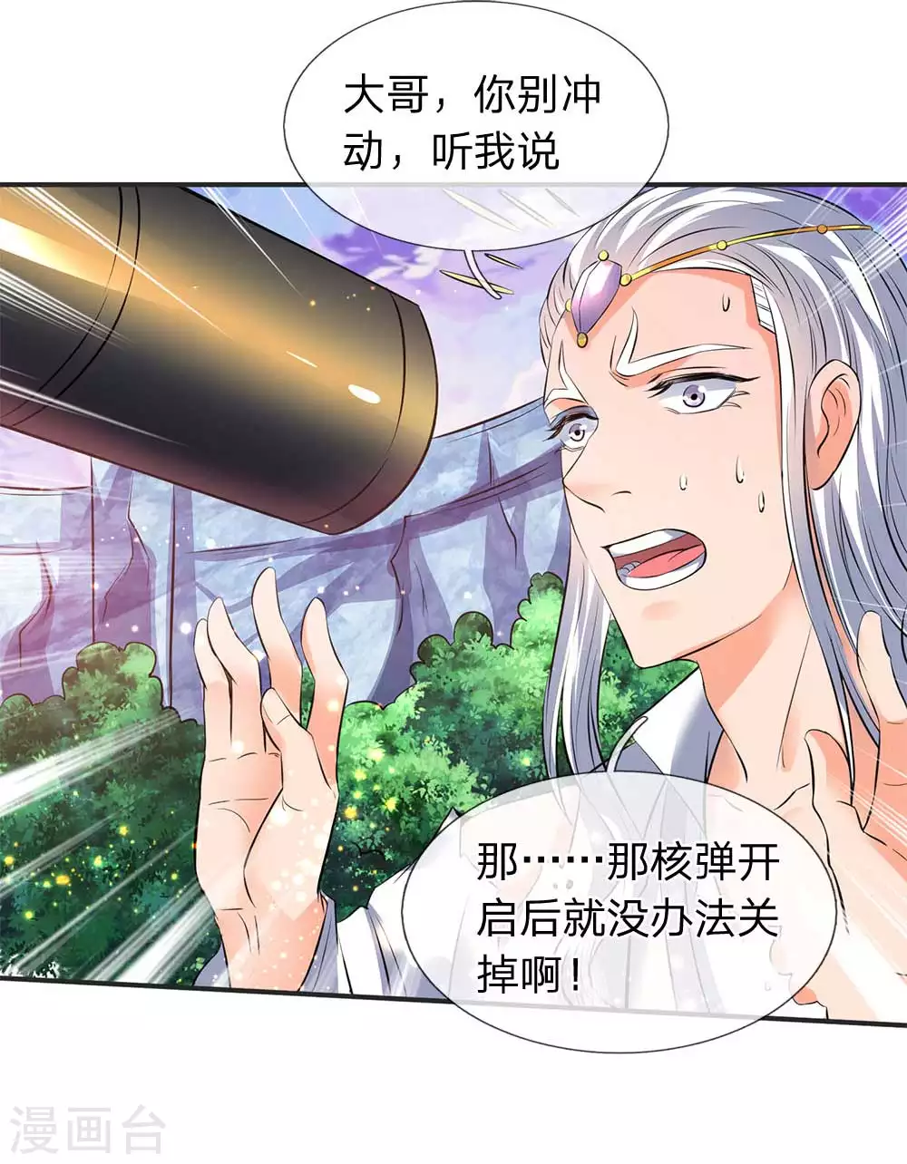 第23话 破除结界9