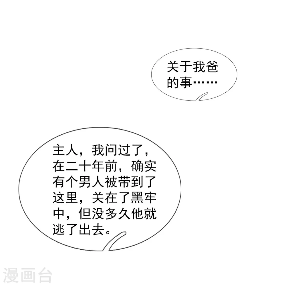 第419话 父亲的下落19