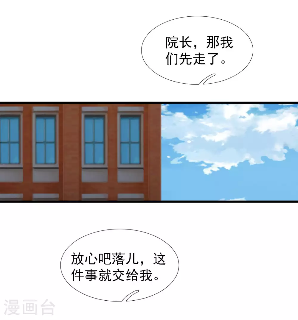 第438话 引诱16