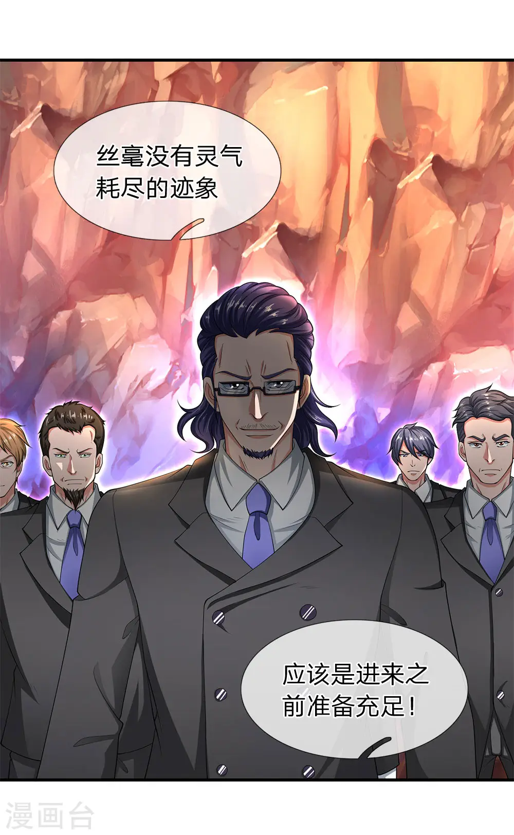 第133话 我也要突破！12