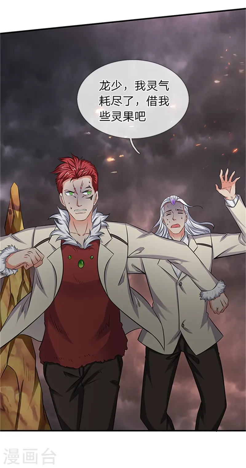 第100话 我才是大反派11