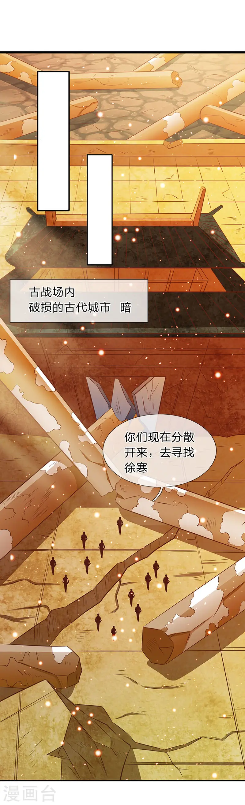 第76话 各方势力齐聚13