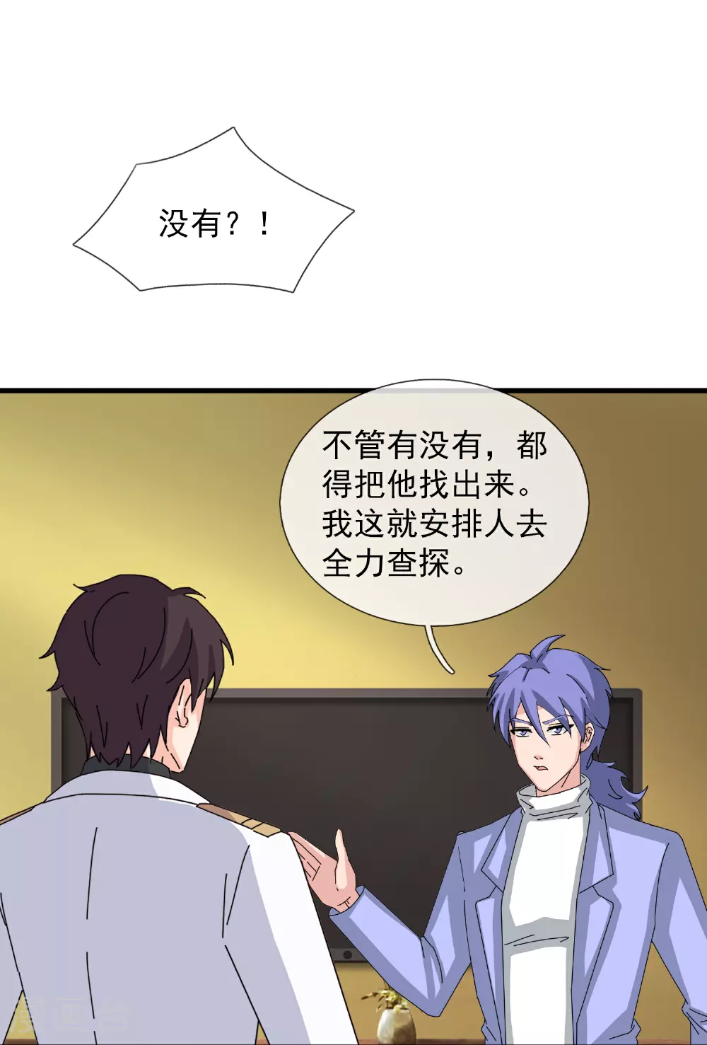 第435话 探查神秘青年13