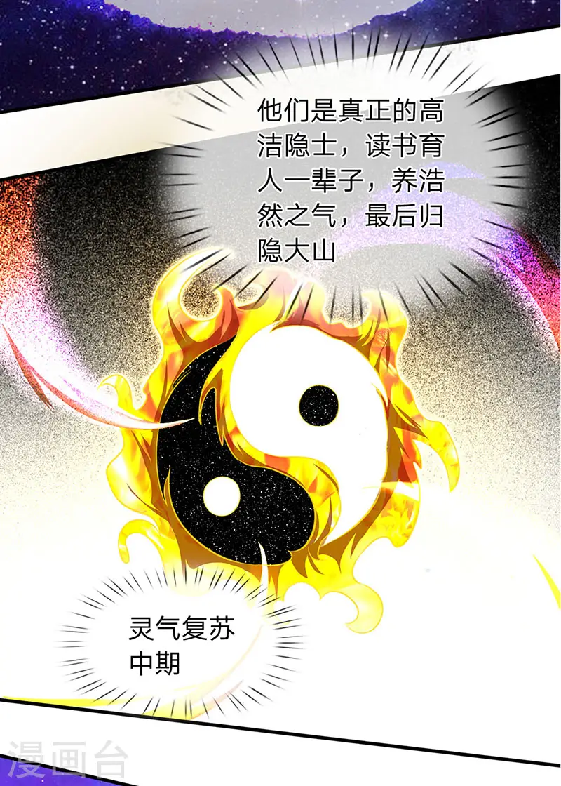 第163话 结善缘18