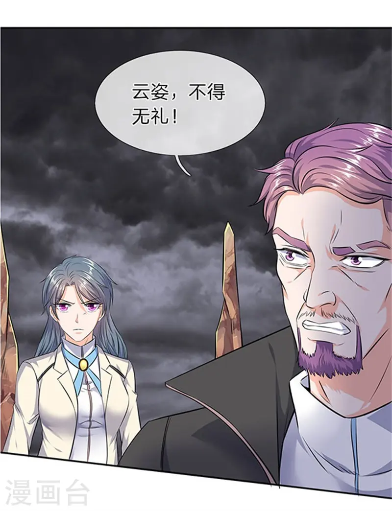 第107话 第四枚五行种子21
