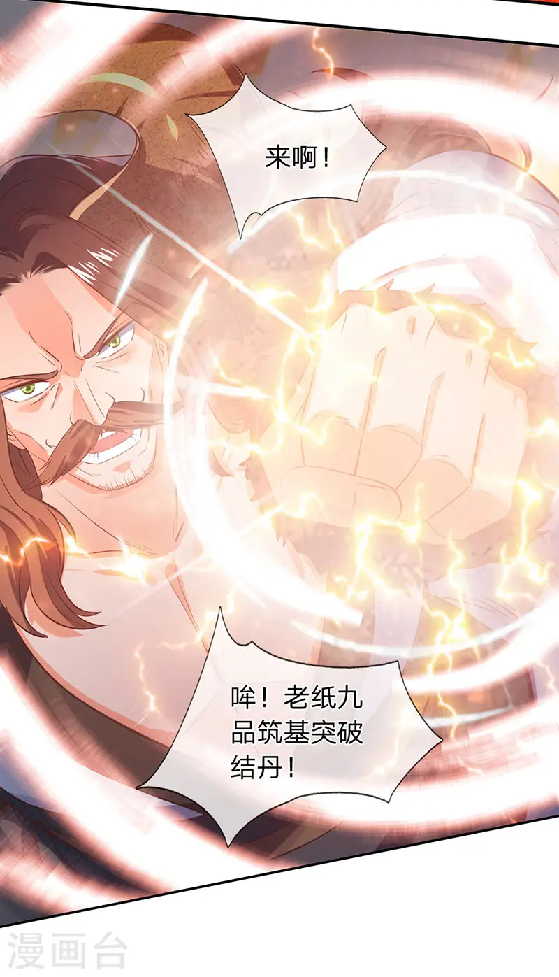 第142话 集体突破！12