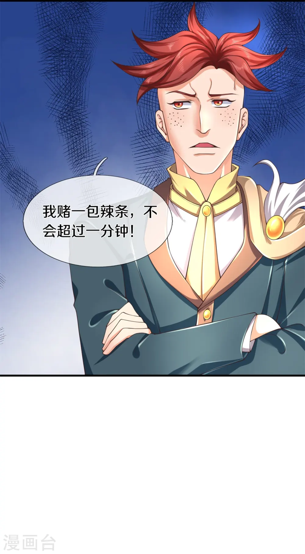 第222话 鲸吸大法12