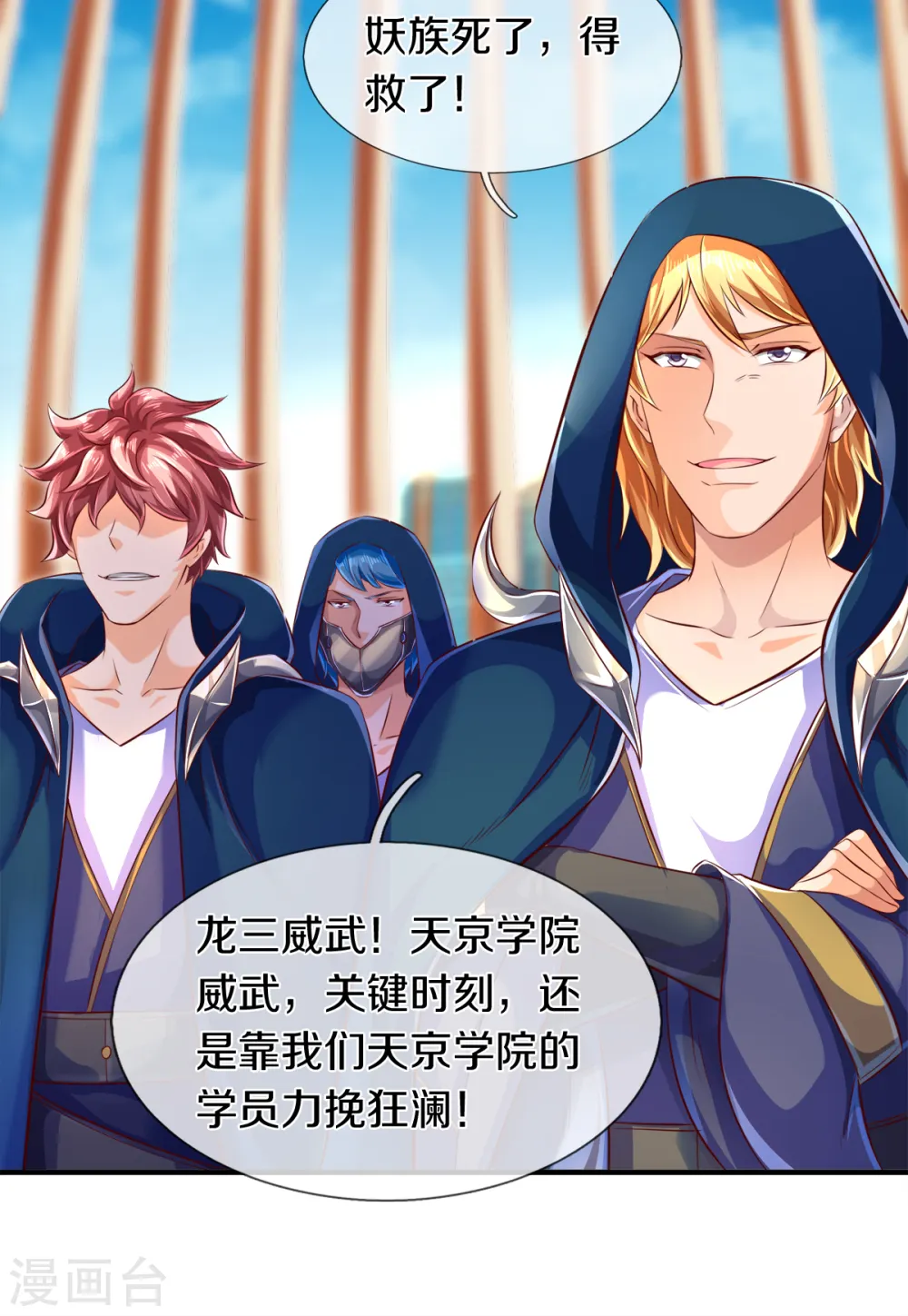 第237话 龙三发威24