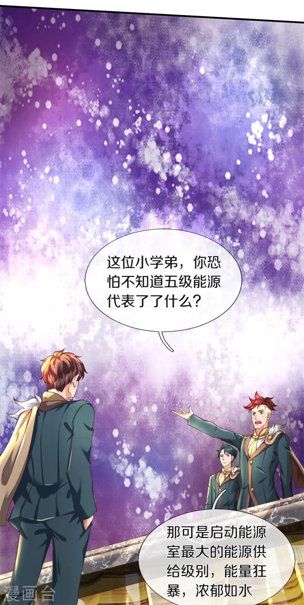 第221话 能源室17