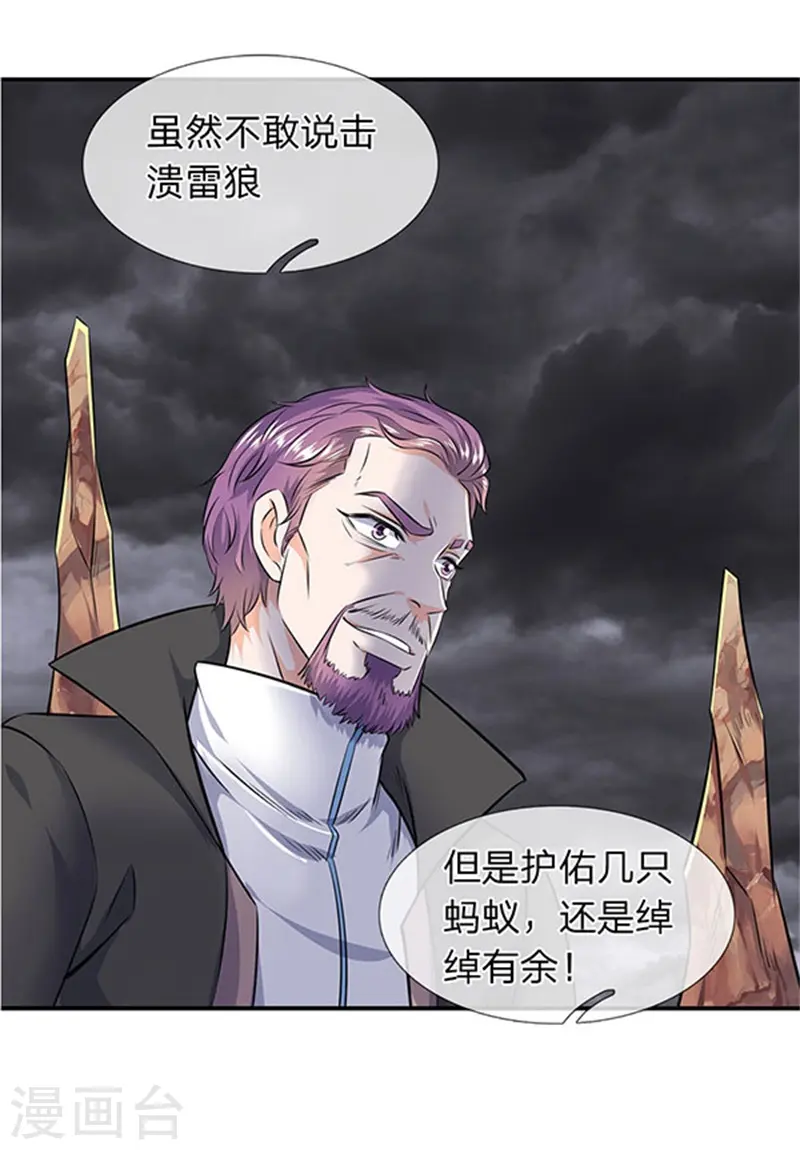 第107话 第四枚五行种子19