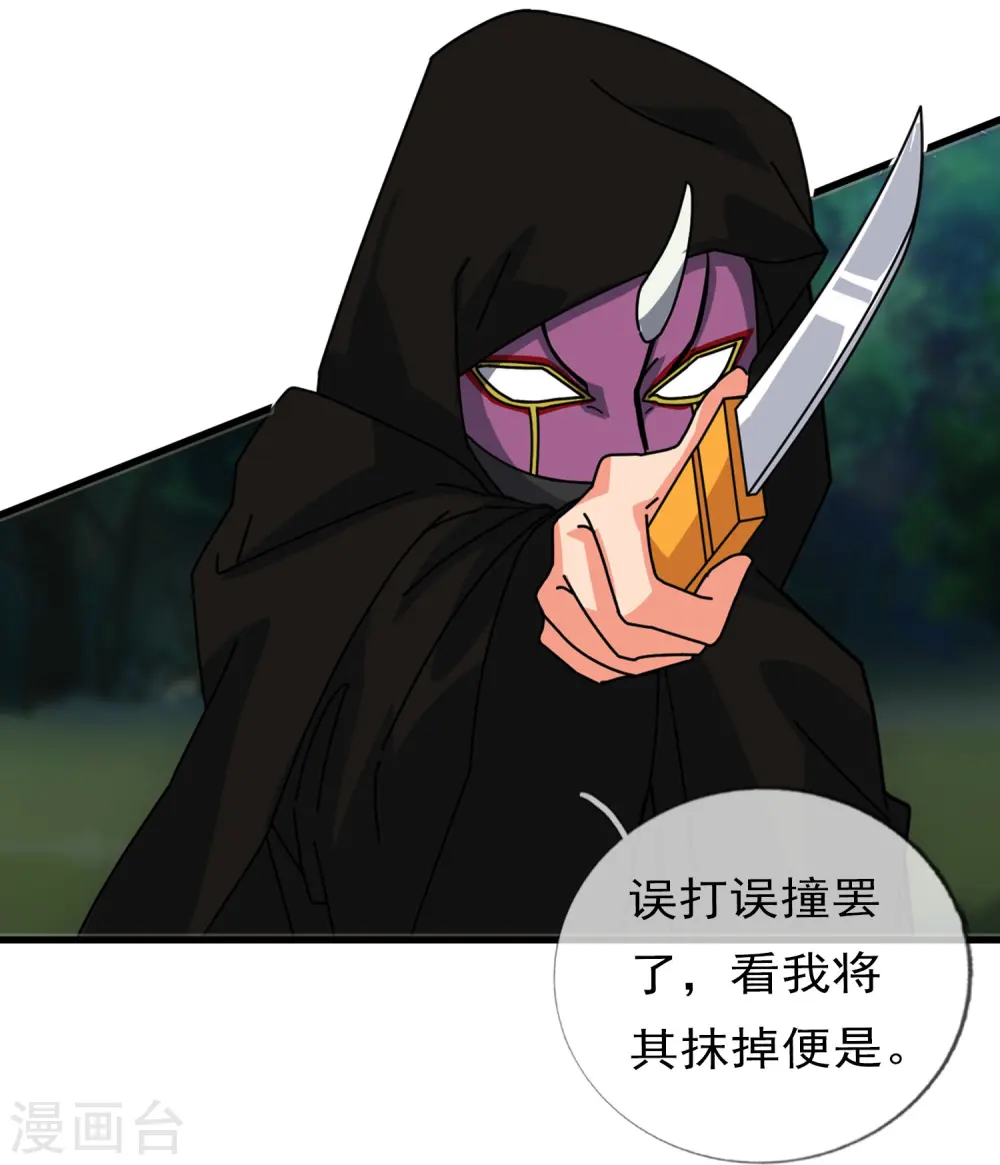 第345话 遇黑衣人20