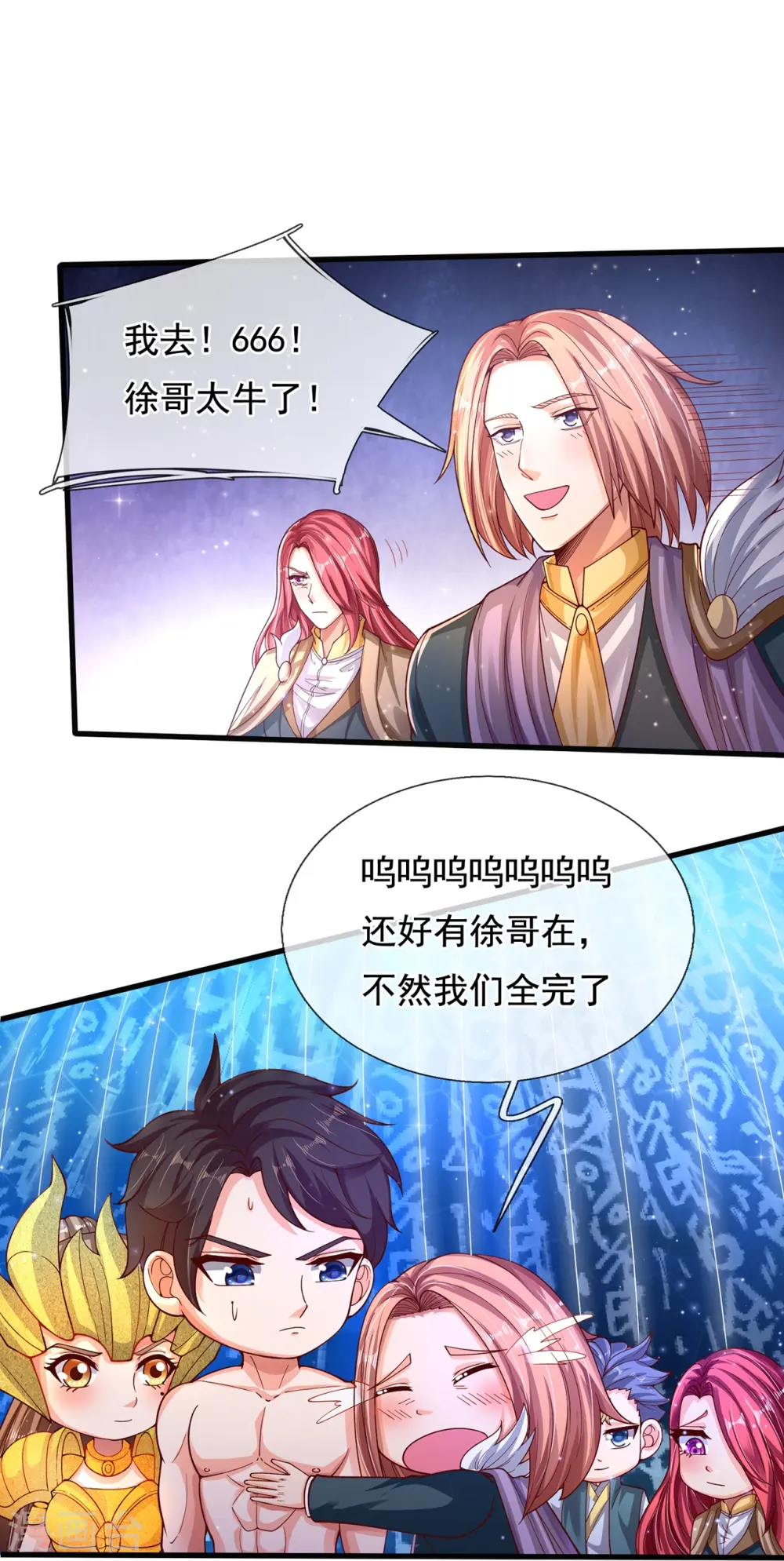 第282话 白云神主10
