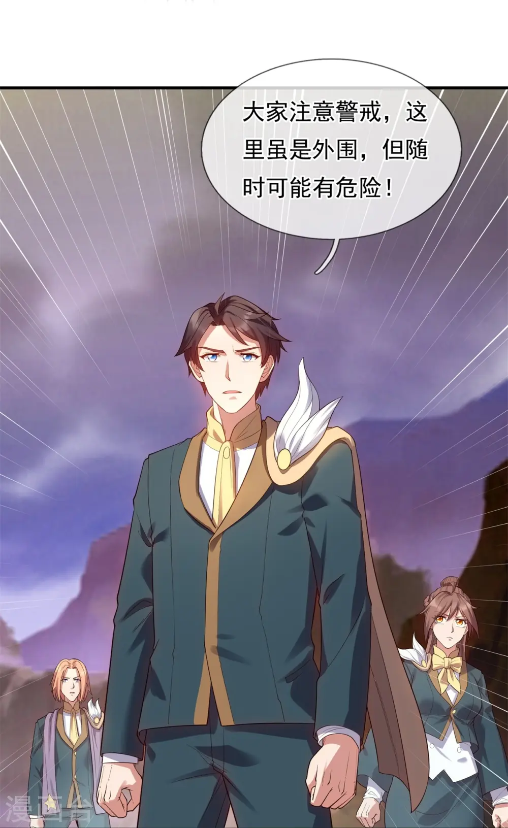第329话 昆仑墟第一重17