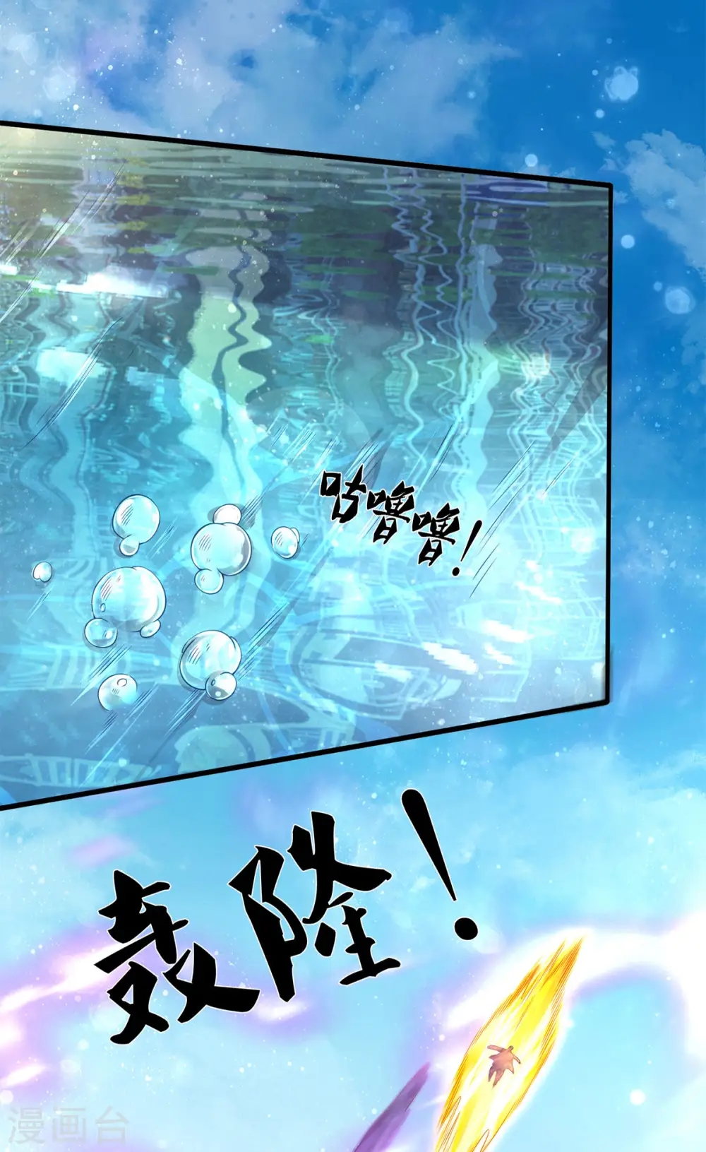 第231话 妖族出现7