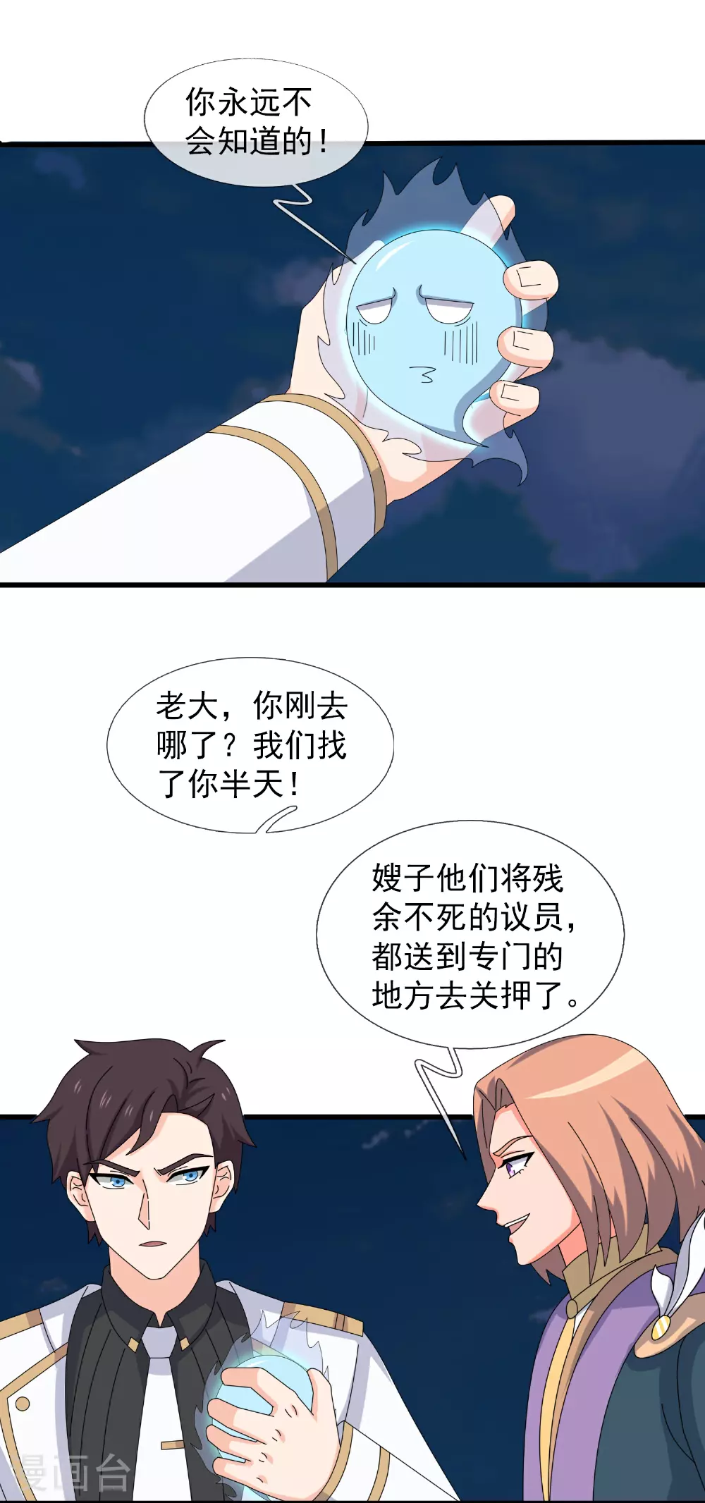 第452话 神秘势力4