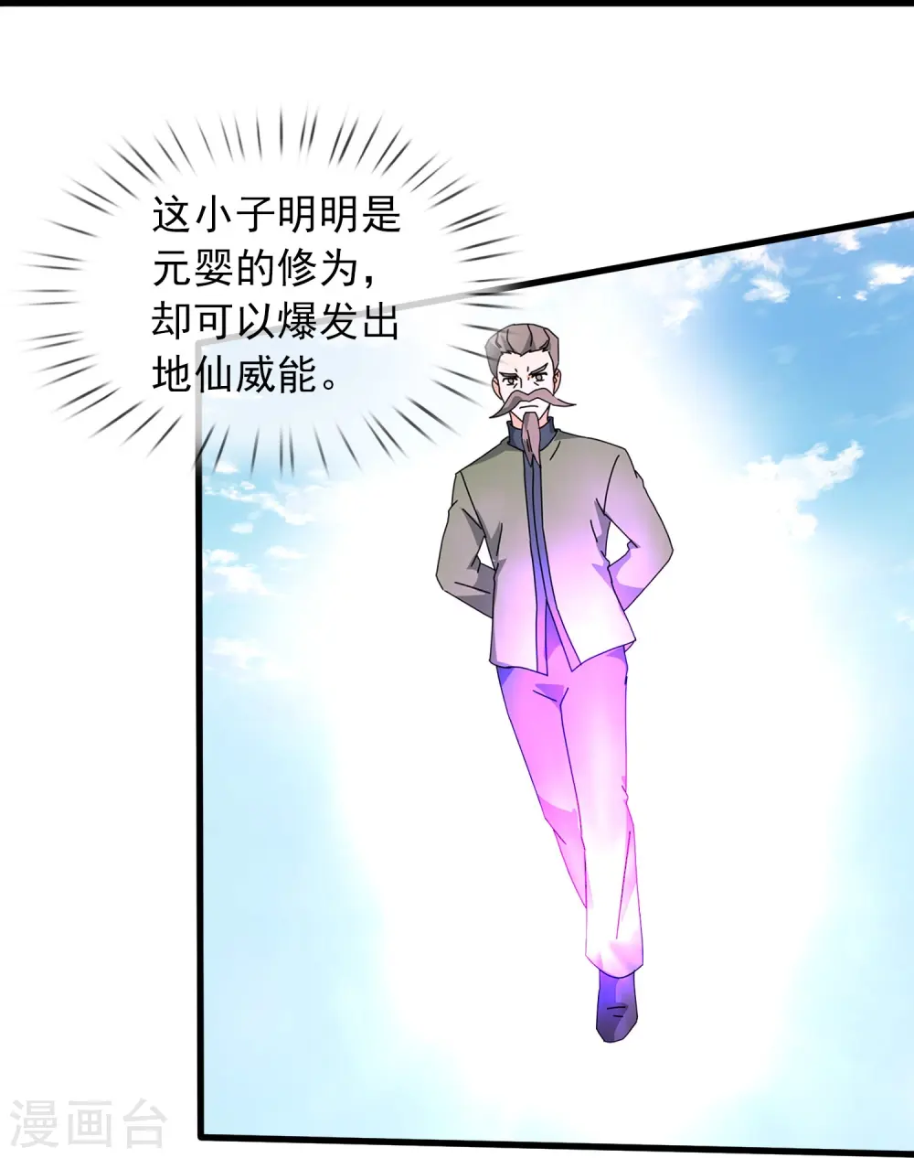 第354话 仙临10