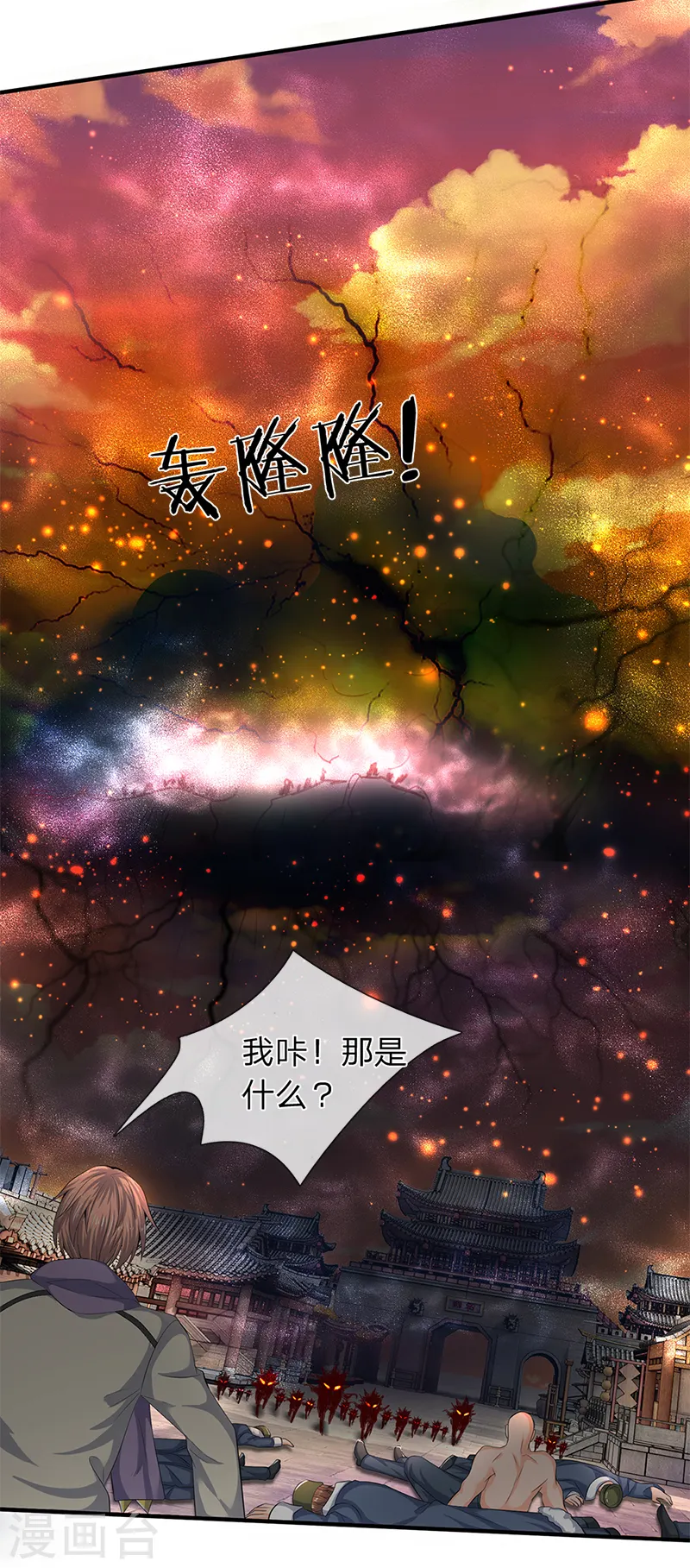 第87话 战利品10