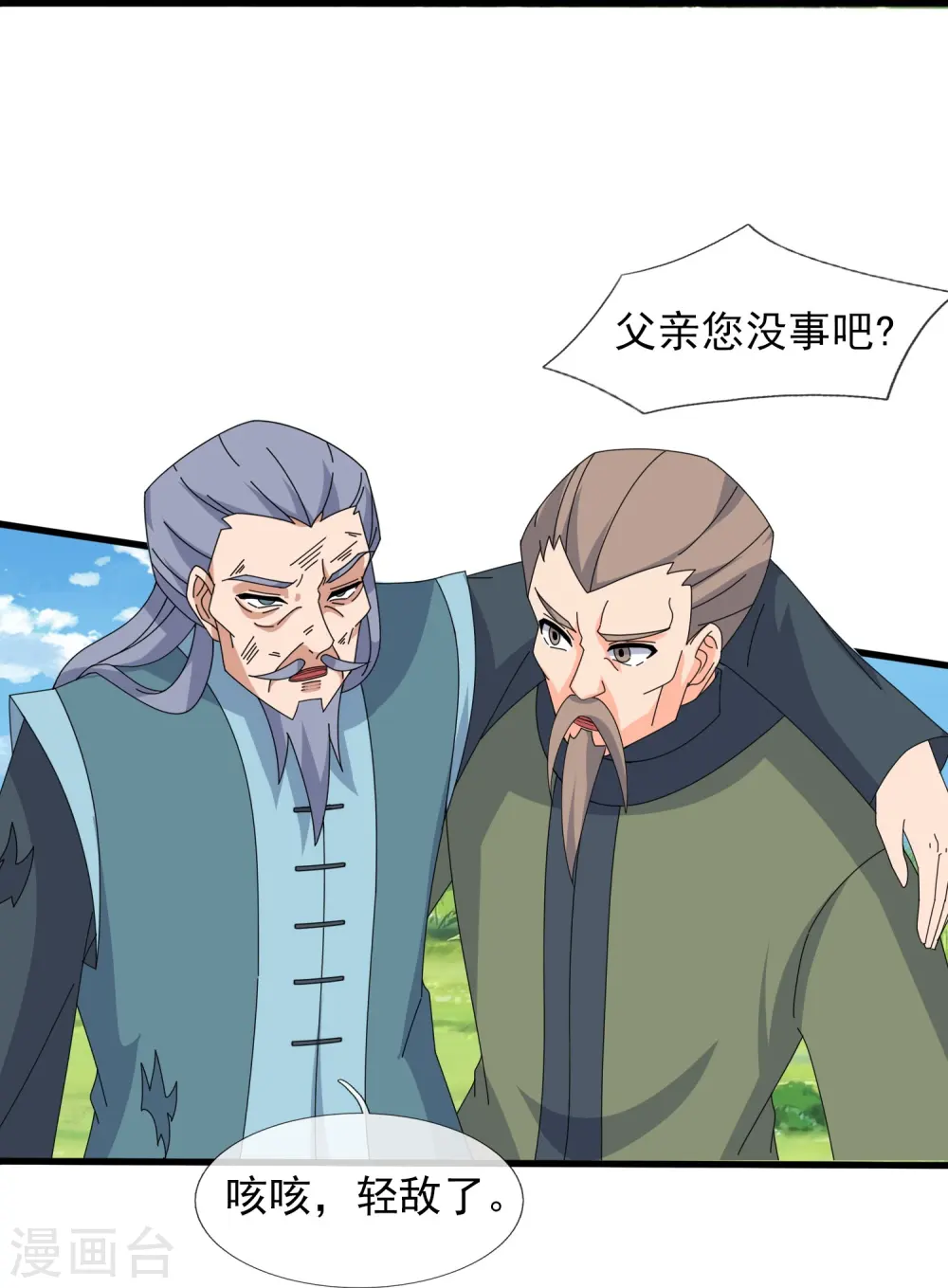 第377话 神农在世？15