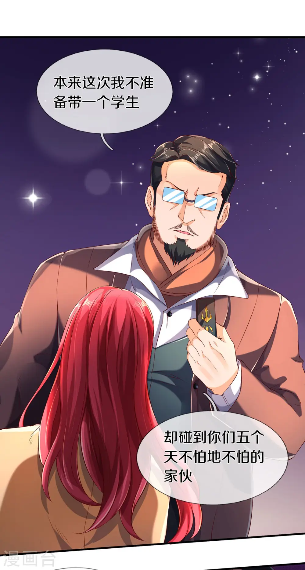 第220话 死神导师23