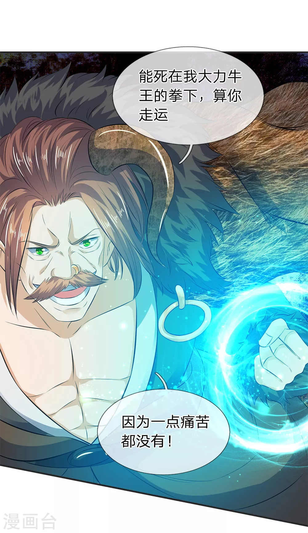 第27话 无双！7