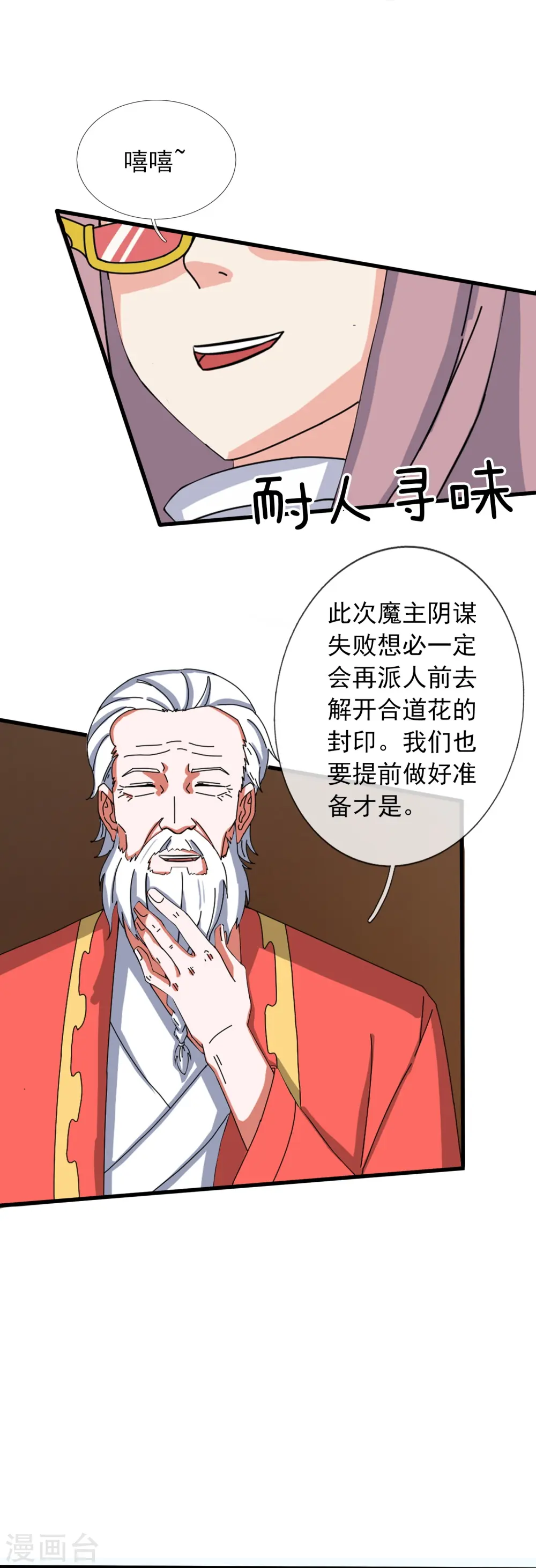 第348话 汇报23