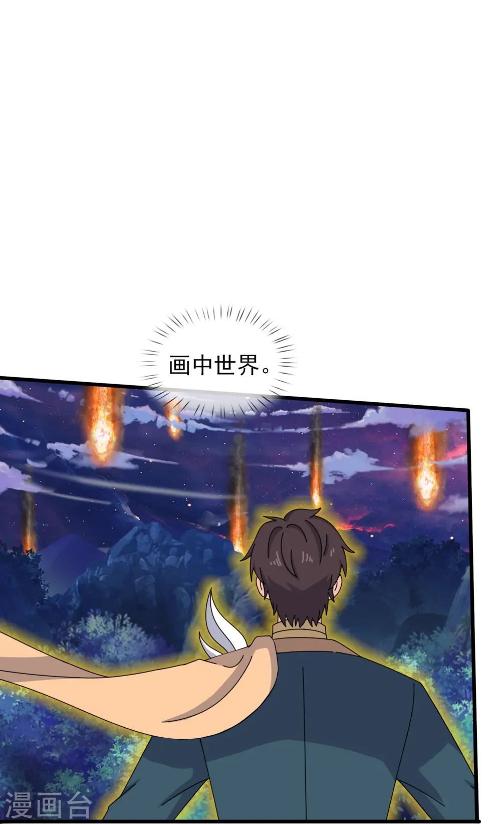 第355话 画中世界9