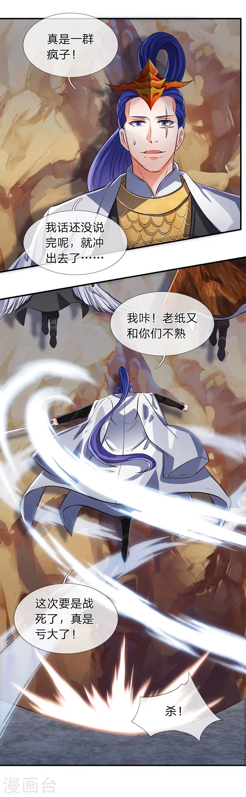 第138话 真是一群疯子7