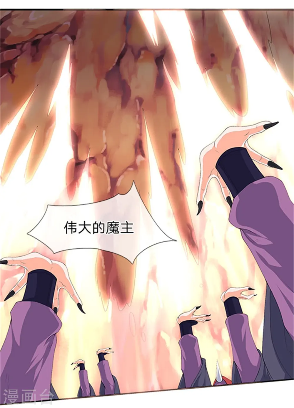 第118话 献祭12