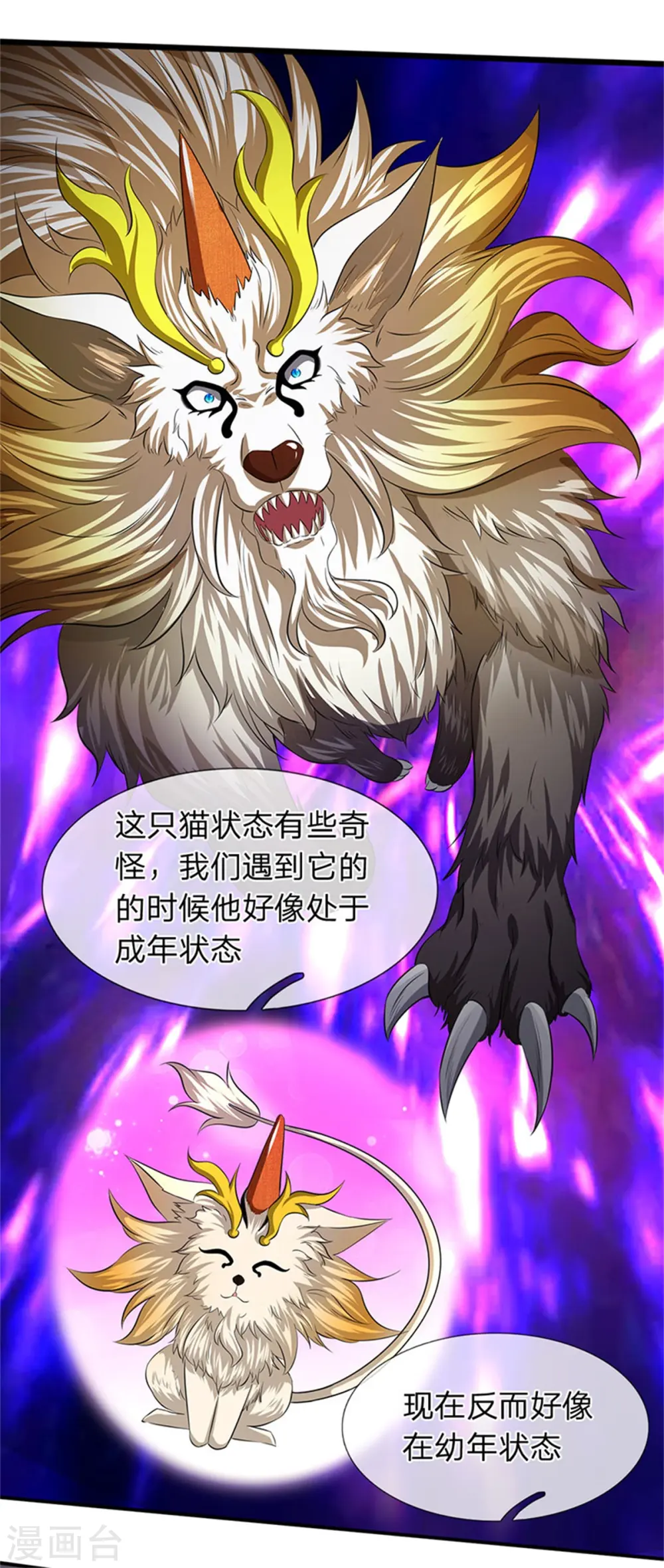 第166话 亲事16