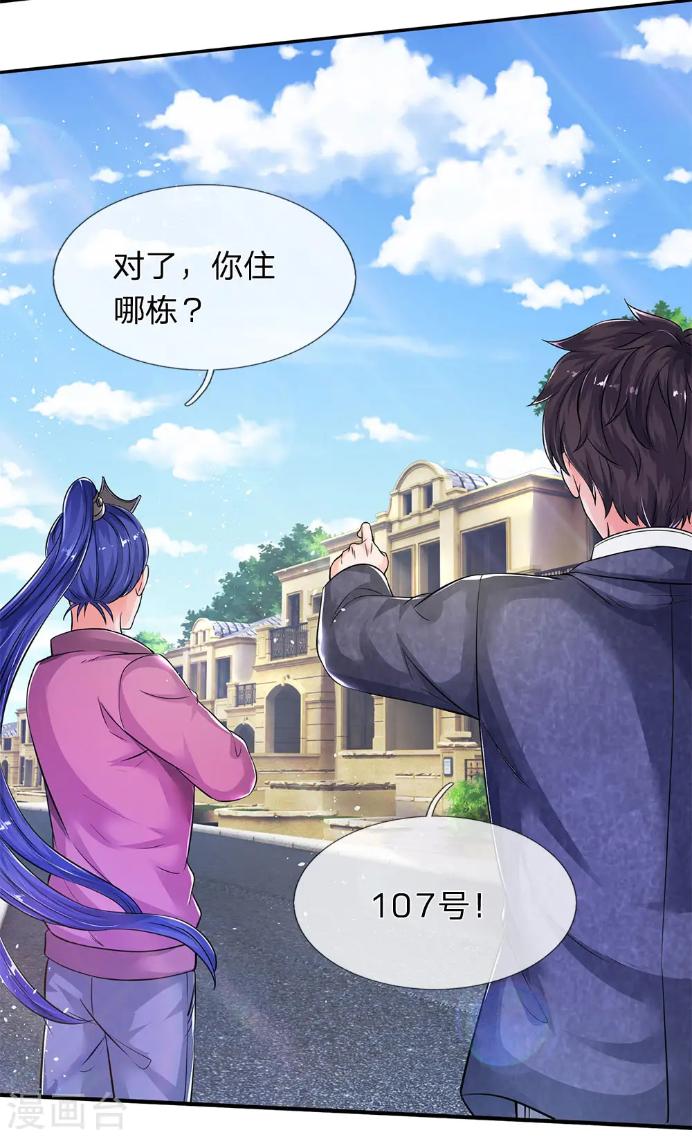 第204话 隔壁的邻居9