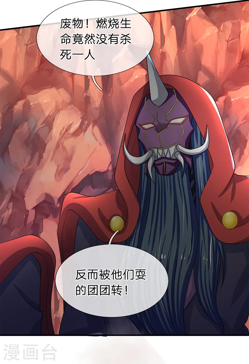 第137话 遛鸟17