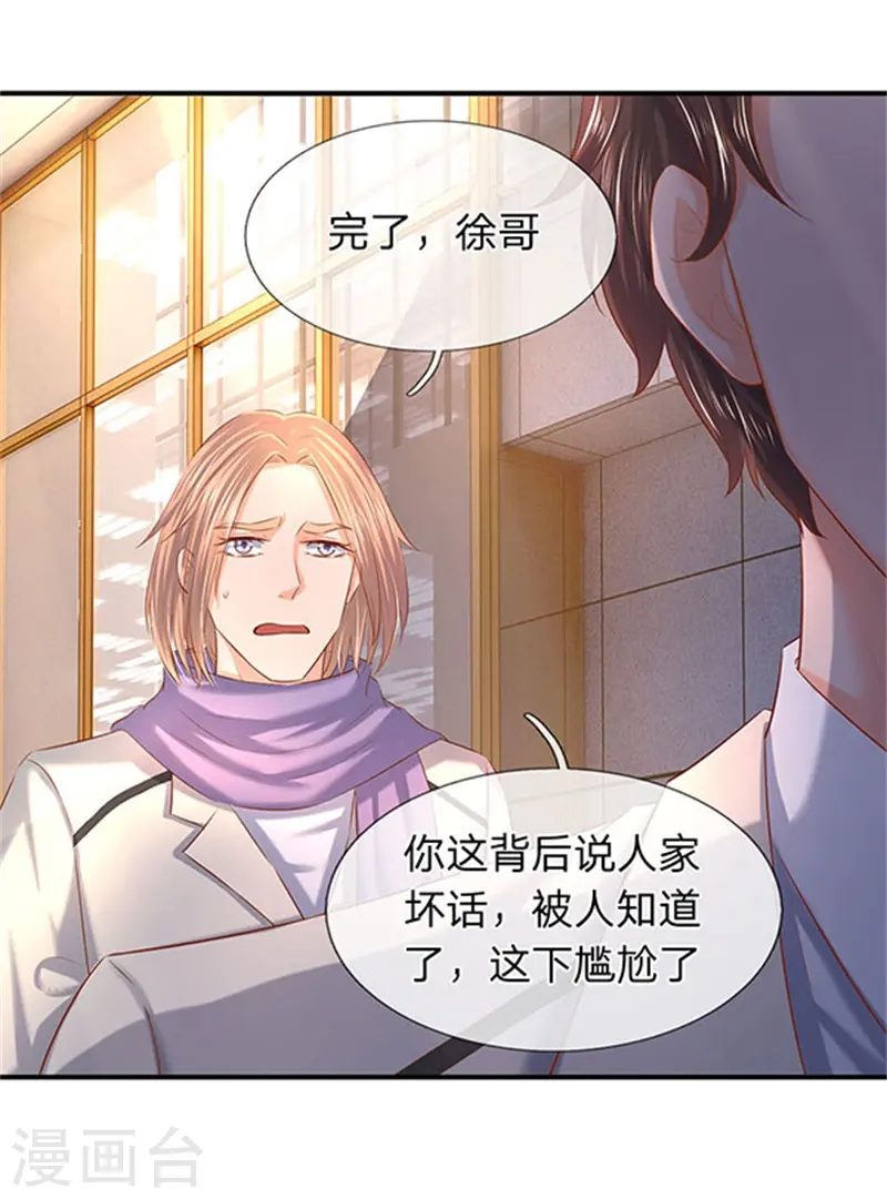 第71话 撕烂你的嘴10