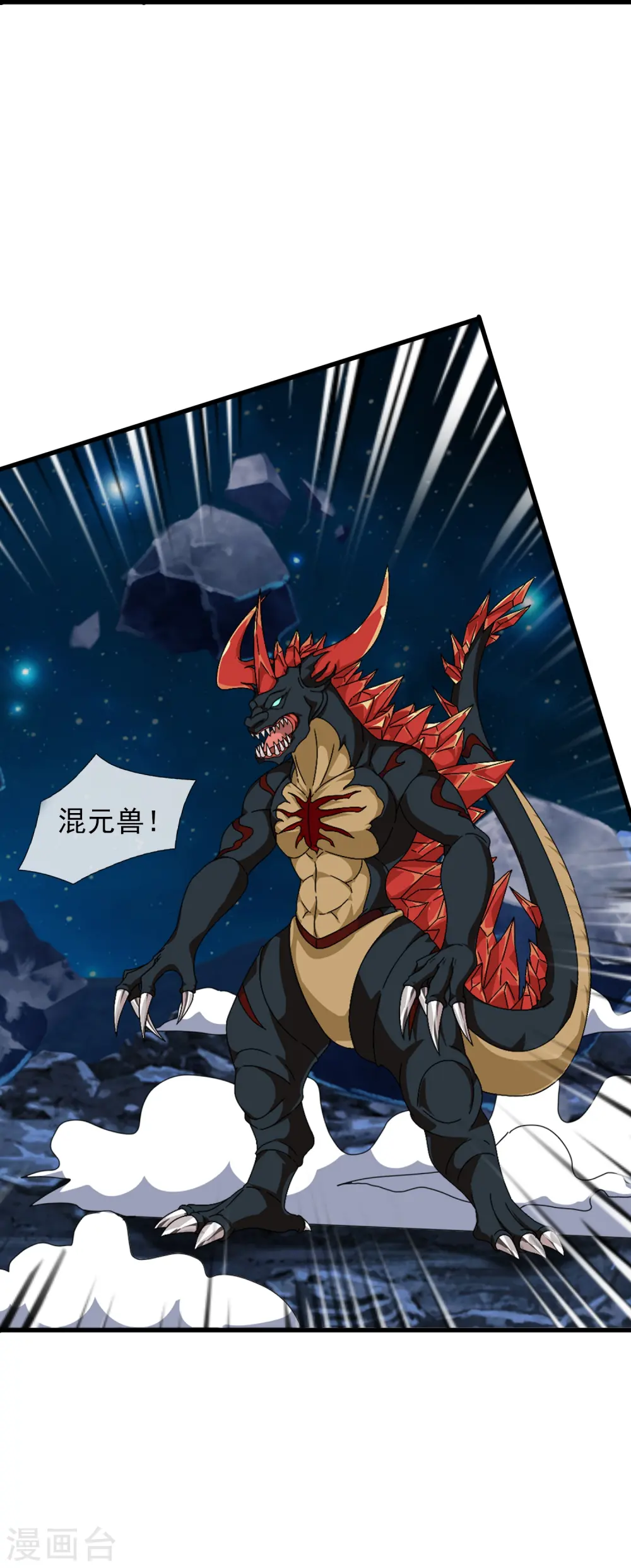第382话 混元兽！25