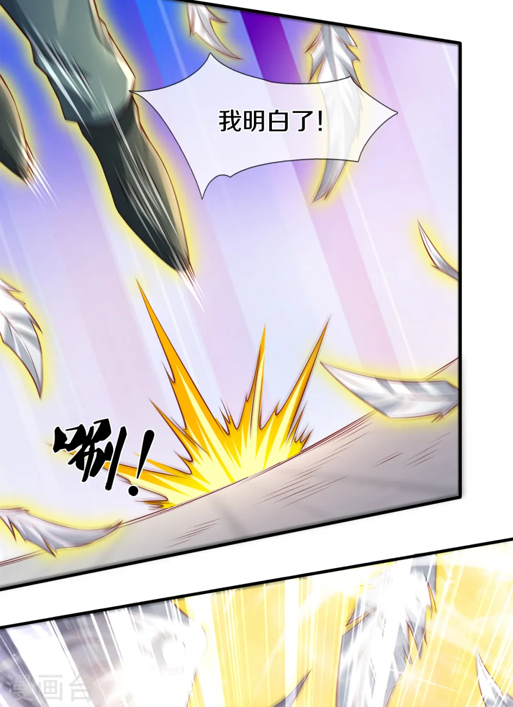 第236话 异能激发21
