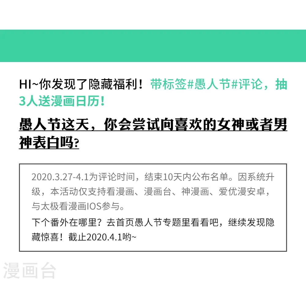 愚人节番外9