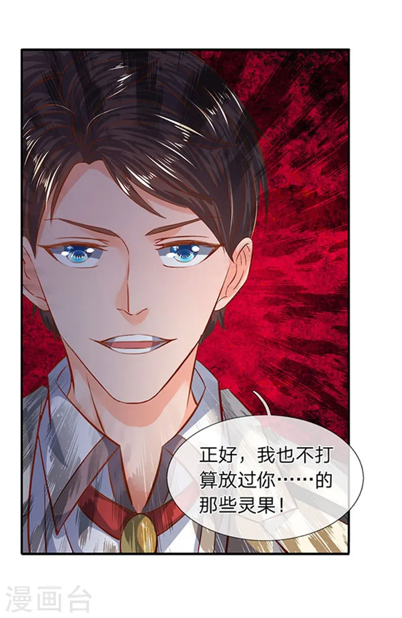 第70话 我一拳锤死他18