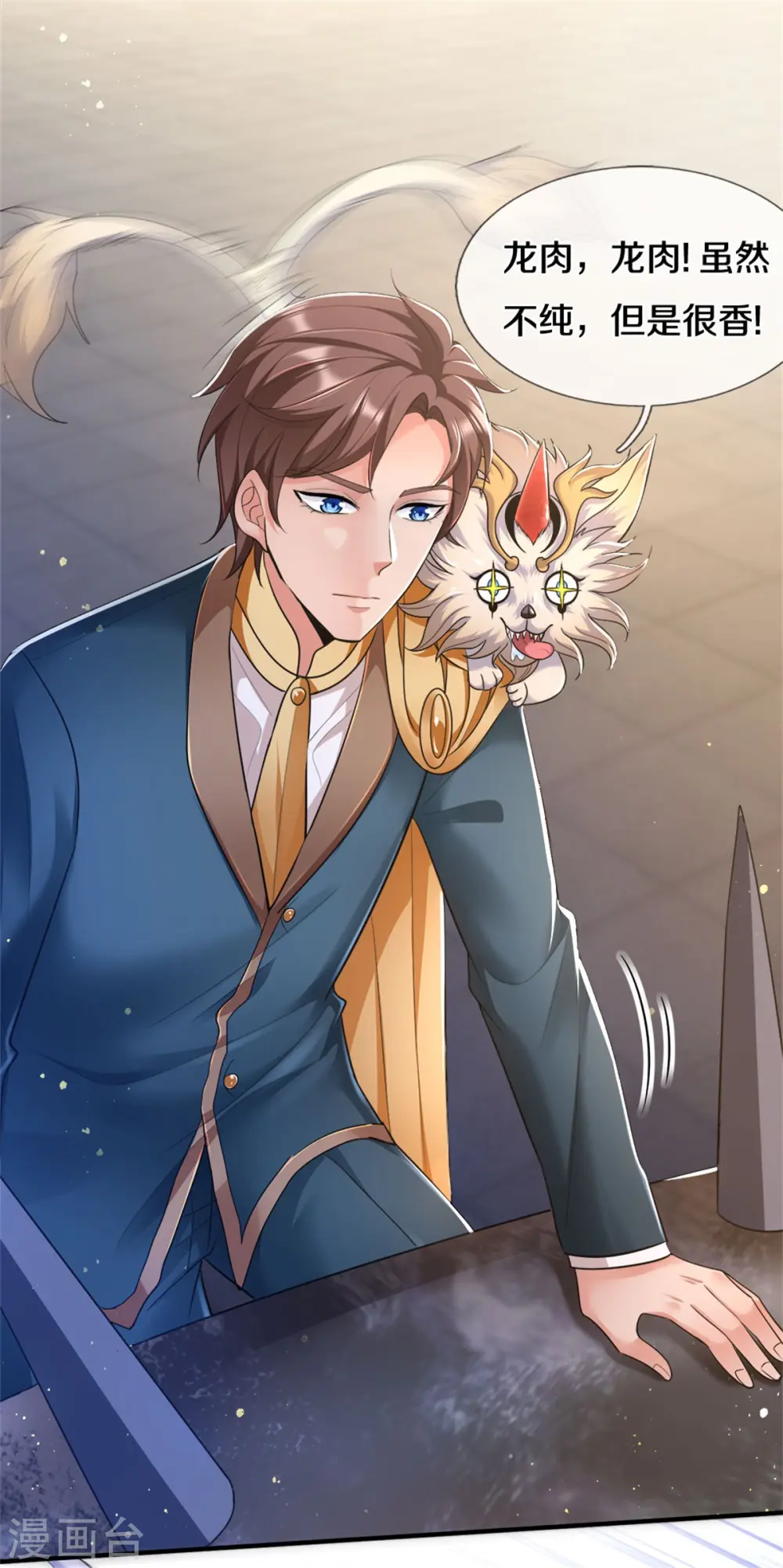 第253话 贡献点14