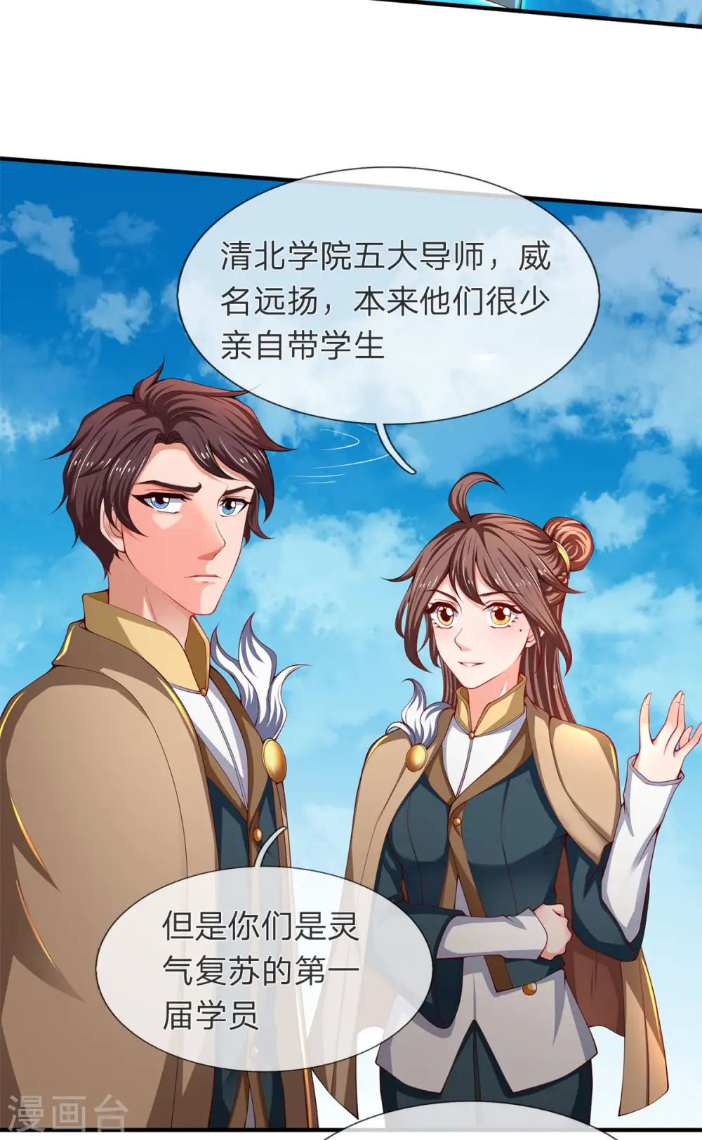 第208话 我是你的有缘人28