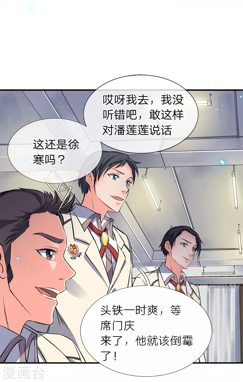 第1话 天地剧变23
