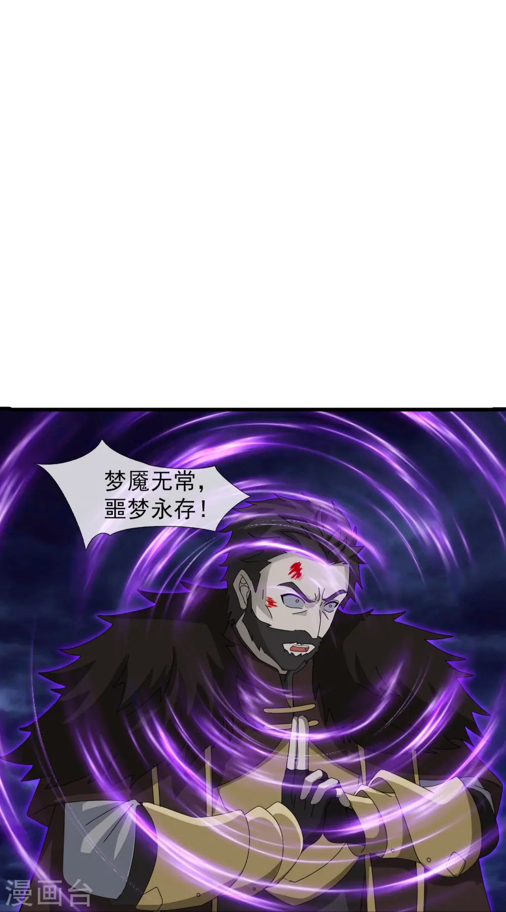 第404话 斩杀魔主16
