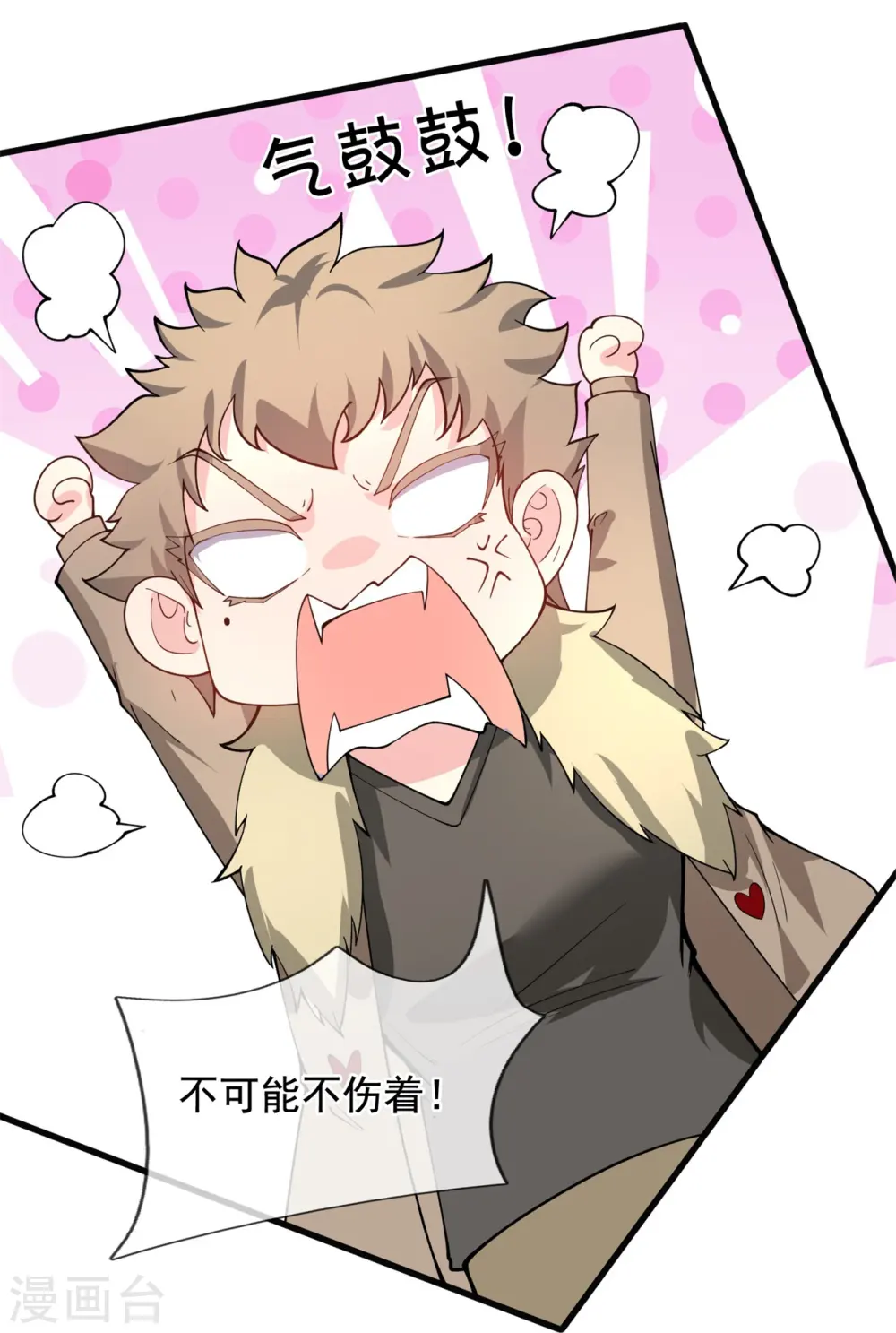 第311话 一击破神通3