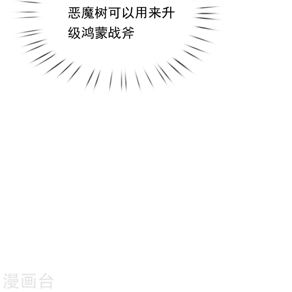 第334话 小恶魔21