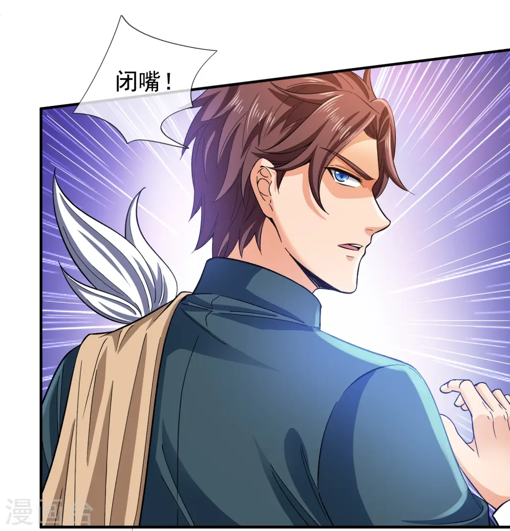 第277话 四象门门主15
