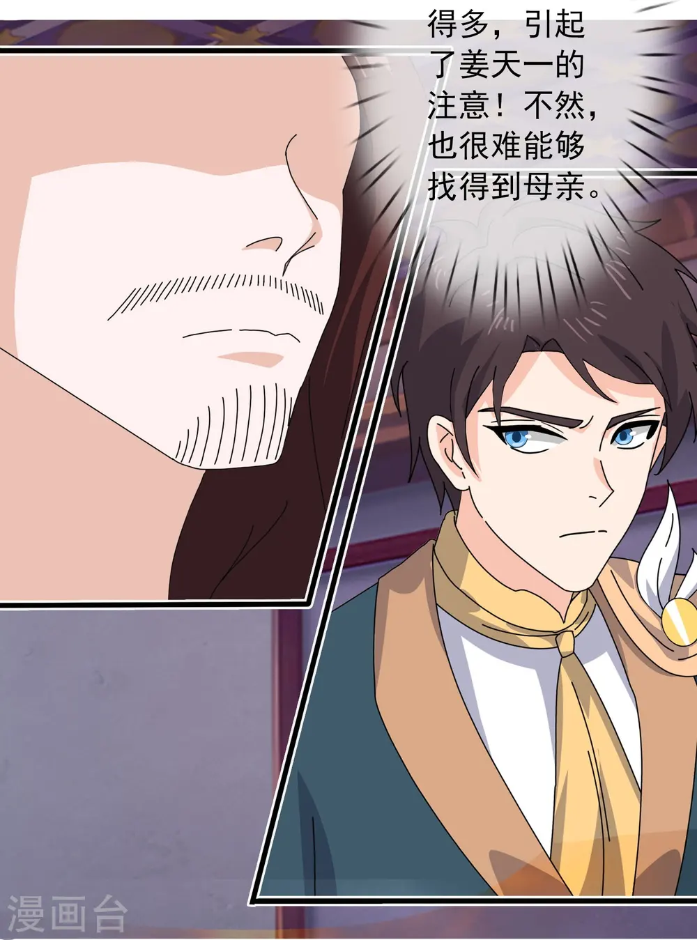第352话 救母4