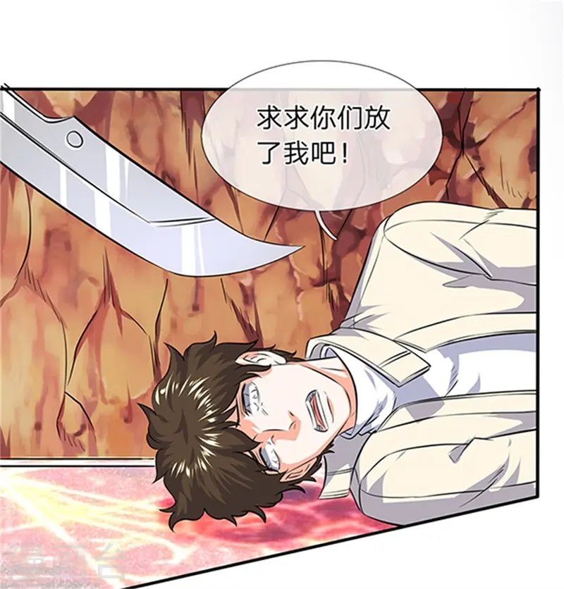 第116话 核心地带16