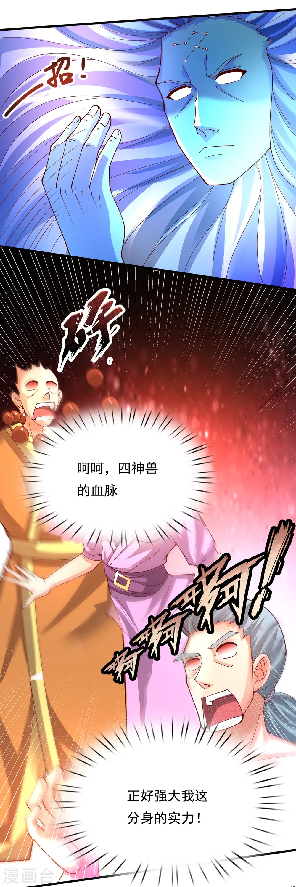 第282话 白云神主22